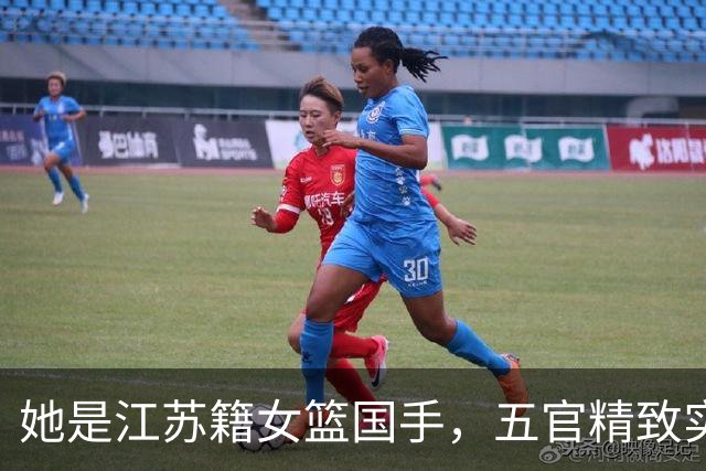 她是江苏籍女篮国手，五官精致实力却屡遭质疑，世界杯靠实力证明