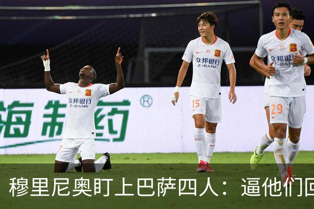 穆里尼奥盯上巴萨四人：逼他们回防，再打身后